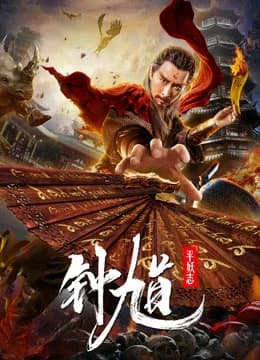 Poster phim Người bắt ma (2019)