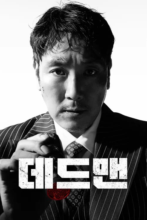 Poster phim Người Chết Trở Về (2024)
