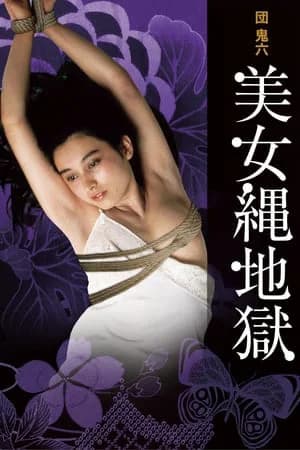 Poster phim Người Đẹp Trong Ngục Dây Trói (1983)