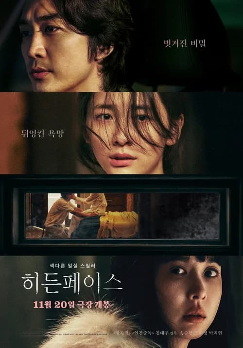 Poster phim Người Giấu Mặt (2024)