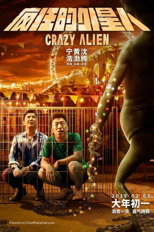 Poster phim Người Ngoài Hành Tinh Điên Cuồng (2019)