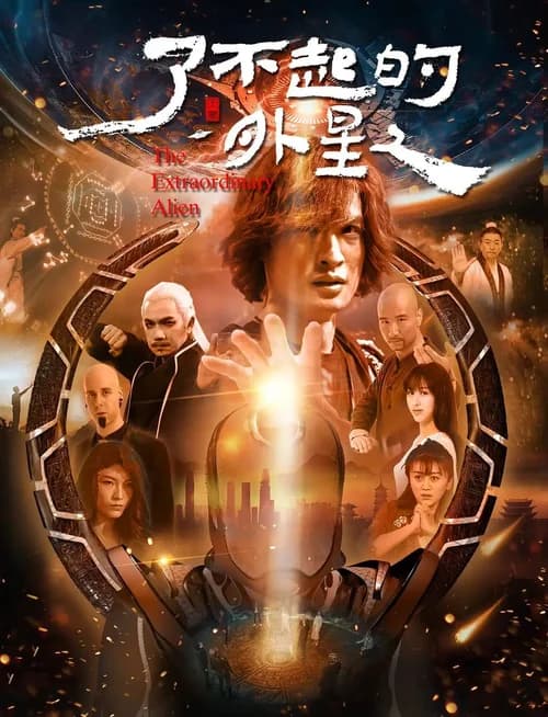 Poster phim Người Ngoài Hành Tinh Lợi Hại (2025)