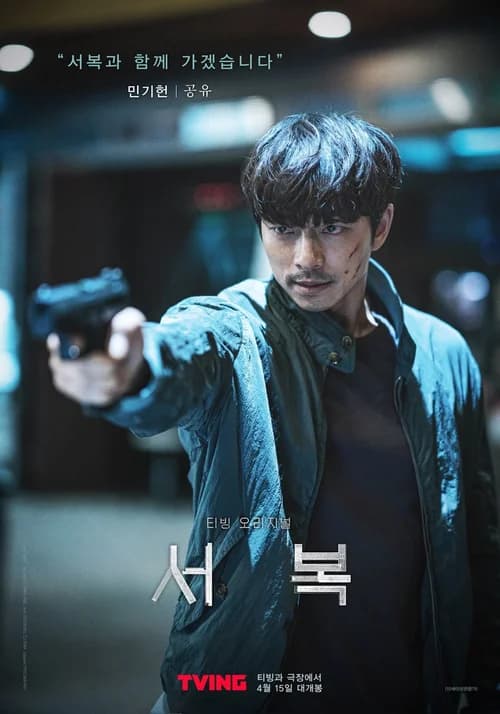Poster phim Người Nhân Bản (2021)