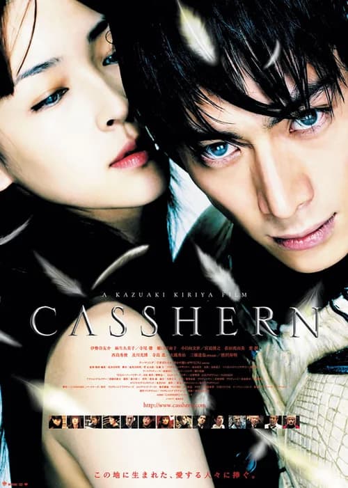 Poster phim Người Nhân Tạo (2004)