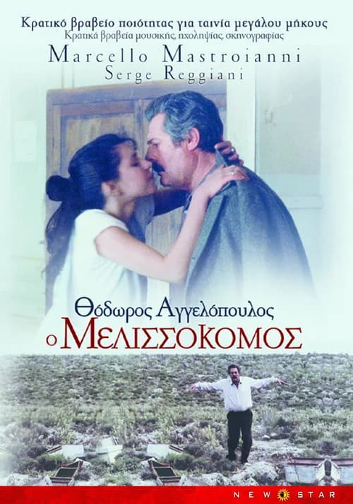 Poster phim Người nuôi ong (1986)