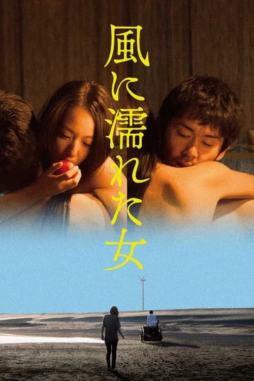 Poster phim Người Phụ Nữ Ướt Dưới Gió (2016)