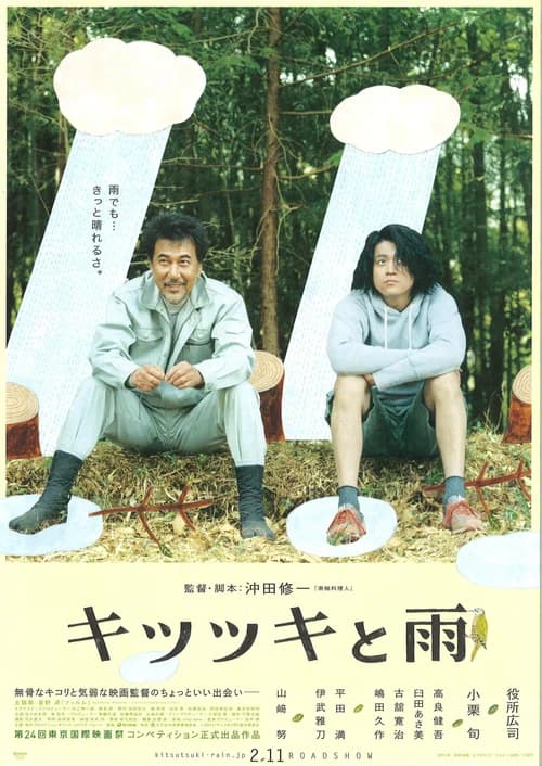 Poster phim Người thợ rừng và cơn mưa (2012)