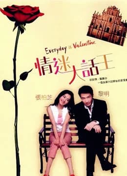 Poster phim Người Tình Lừa Đảo (2001)