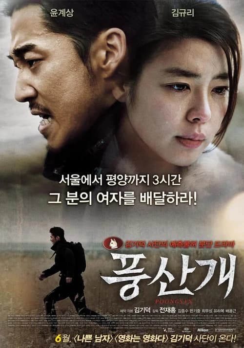 Poster phim Người Vận Chuyển Ngoài Biên Giới (2011)