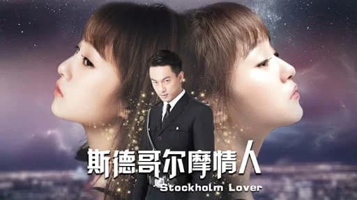 Backdrop phim Người yêu Stockholm