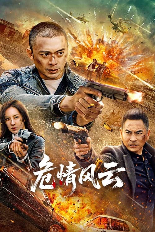 Poster phim Nguy Tình Phong Vân (2025)