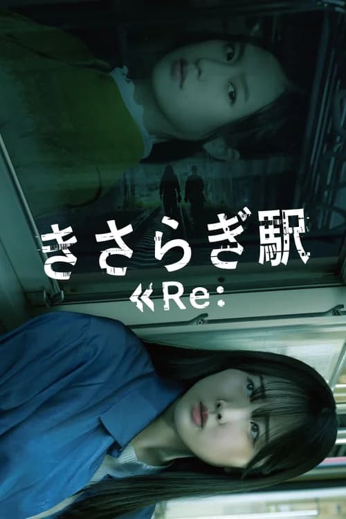 Poster phim Nhà Ga Nuốt Chửng (2025)