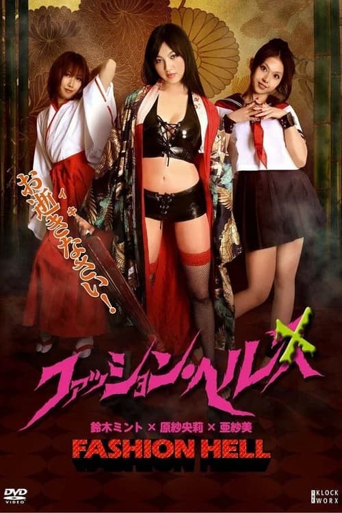Poster phim Nhà Thổ Chết Chóc (2010)