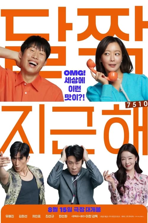 Poster phim Nhân Duyên Tiền Đình (2023)