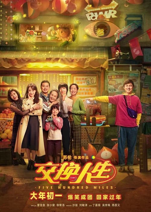 Poster phim Nhân Sinh Giao Hoán / Hoán Đổi Cuộc Đời (2023)