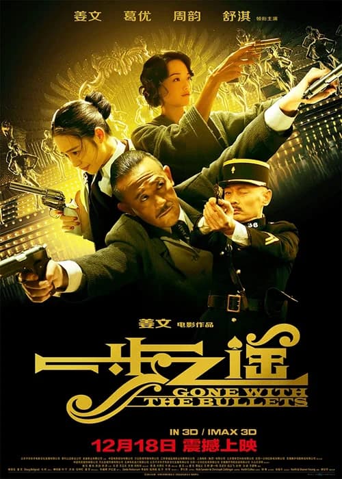 Poster phim Nhất Bộ Chi Dao (2014)