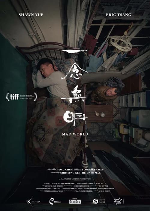 Poster phim Nhất Niệm Vô Minh (2016)