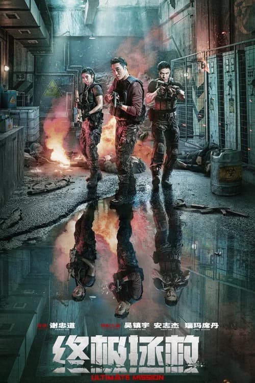 Poster phim Nhiệm vụ tối thượng (2025)
