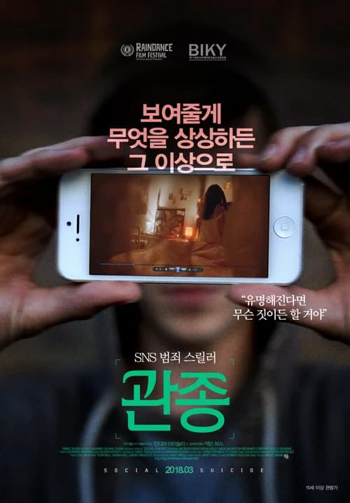 Poster phim Những Cái Chết Không Báo Trước (2015)