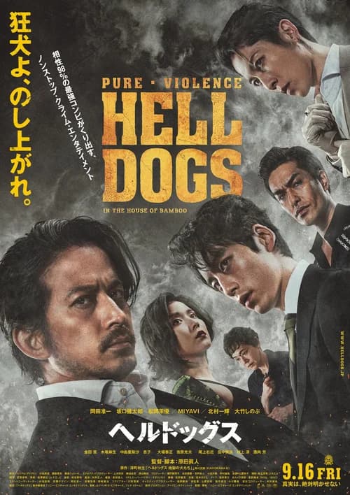 Poster phim Những Con Chó Địa Ngục (2022)
