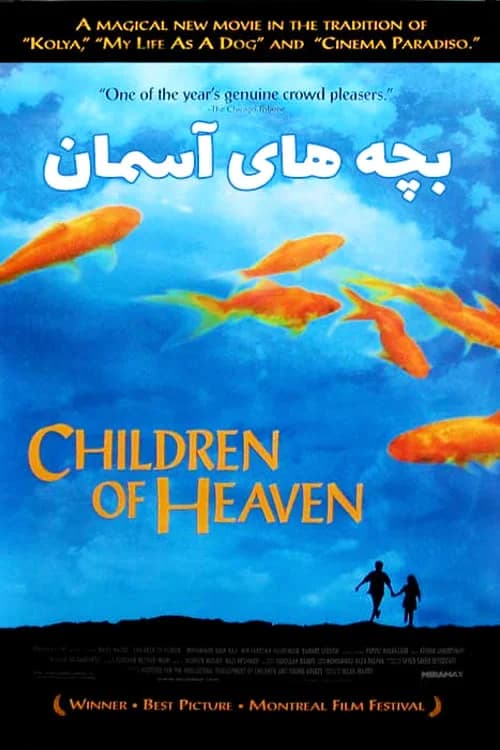 Poster phim Những Đứa Trẻ Của Thiên Đường (1997)