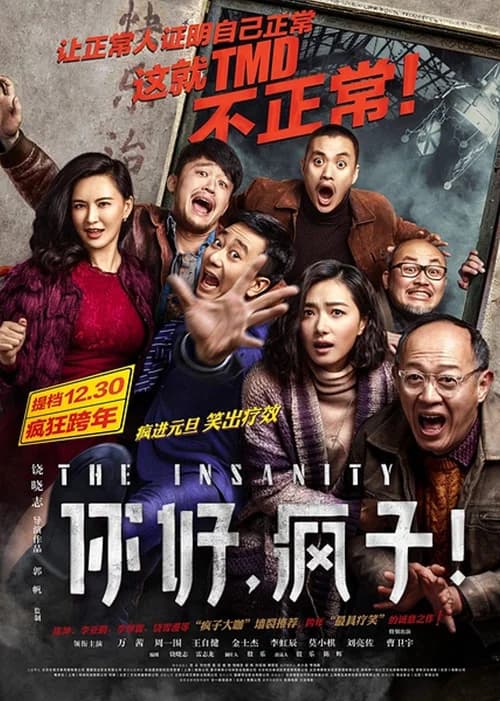 Poster phim Những Kẻ Điên Tình (2016)
