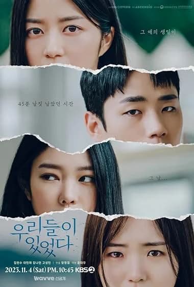 Poster phim Những Kẻ Thờ Ơ (2023)