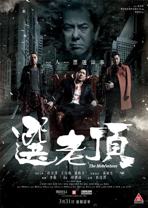 Poster phim Những Tay Bố Già (2016)