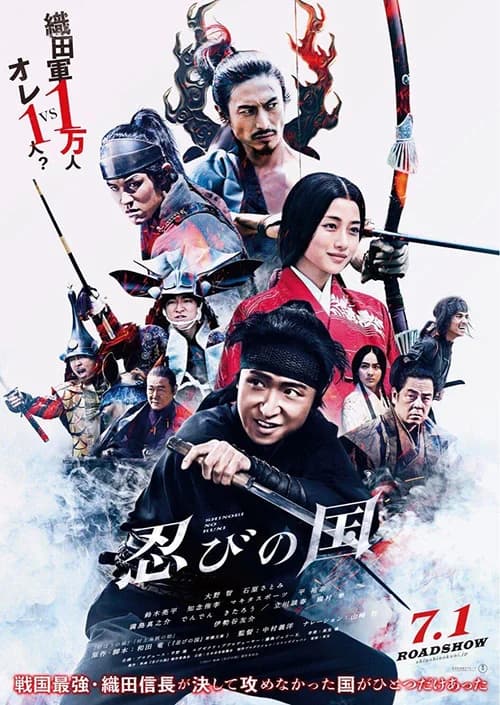 Poster phim Ninja Đối Đầu Samurai (2017)
