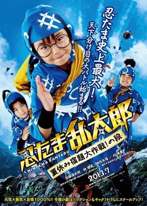 Poster phim Ninja Loạn Thị: Điệp Vụ Bất Khả Thi (2013)