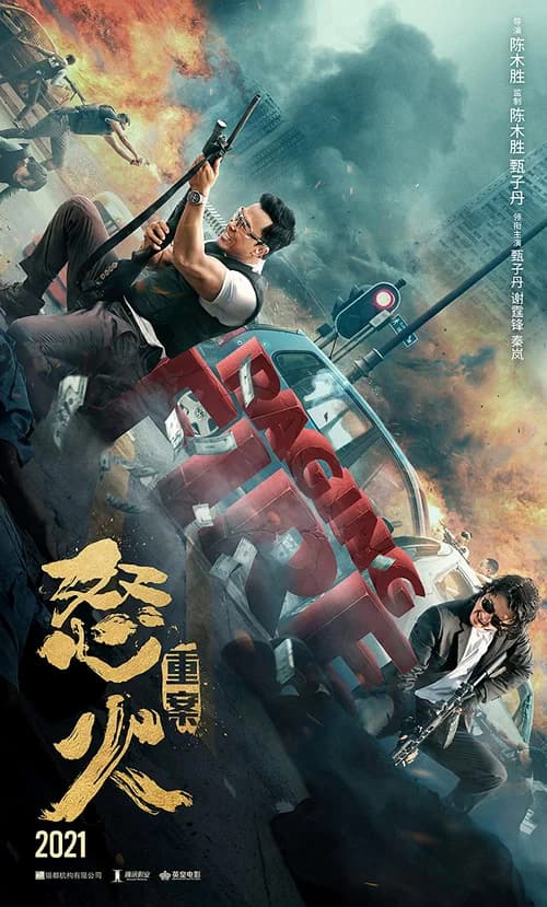 Poster phim Nộ Hỏa (2021)