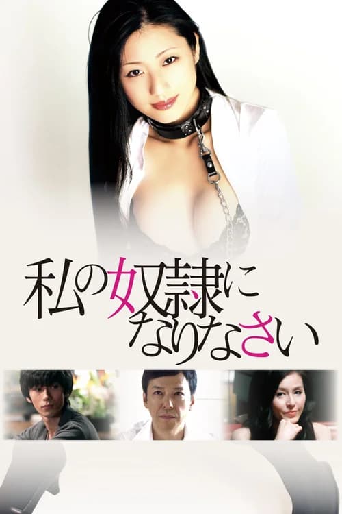 Poster phim Nô Lệ (2012)