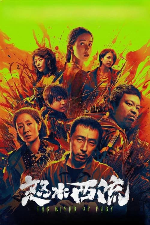 Poster phim Nộ Thủy Tây Lưu (2025)