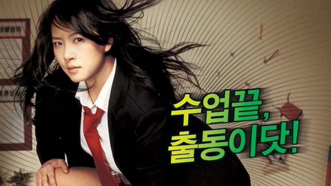 Backdrop phim Nữ Cảnh Sát Chìm