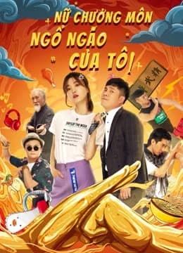 Poster phim Nữ Chưởng Môn Ngổ Ngáo Của Tôi (2021)