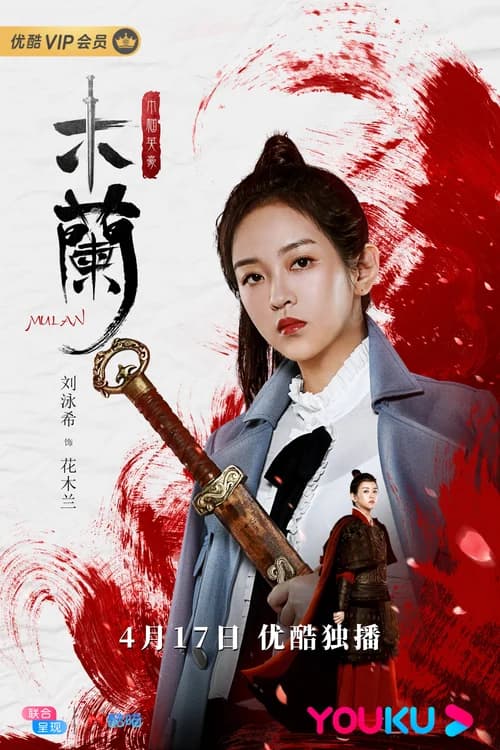 Poster phim Nữ Hào Kiệt Hoa Mộc Lan (2020)