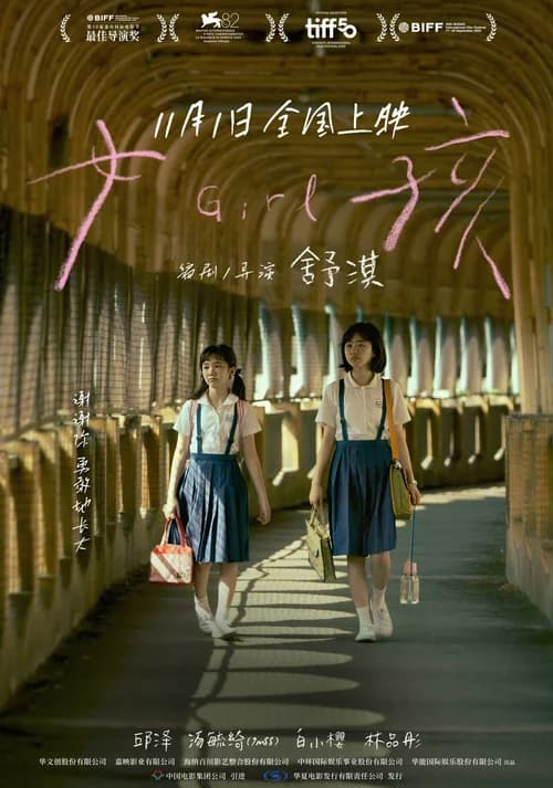Poster phim Nữ Nhi
