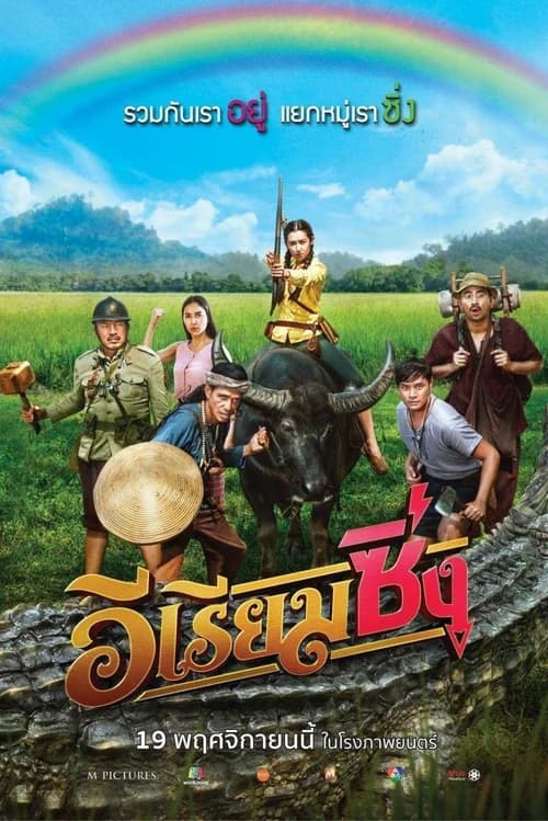 Poster phim Nữ Quái Nổi Loạn (2020)