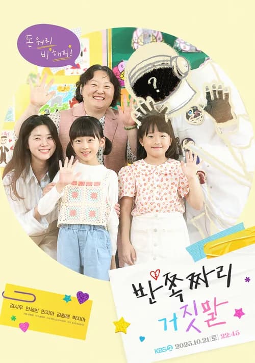 Poster phim Lời Nói Dối Nửa Vời (2023)