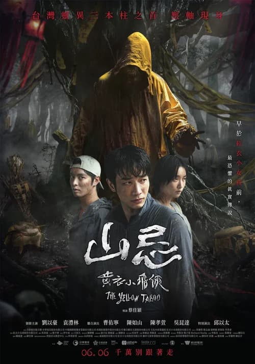 Poster phim Núi Tế vong (2025)