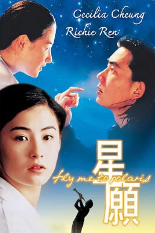 Poster phim Nước mắt của trời (1999)