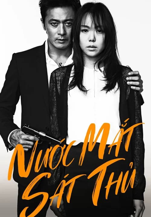 Poster phim Nước Mắt Sát Thủ (2014)