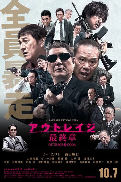 Poster phim Ô Nhục: Chương Cuối (2017)