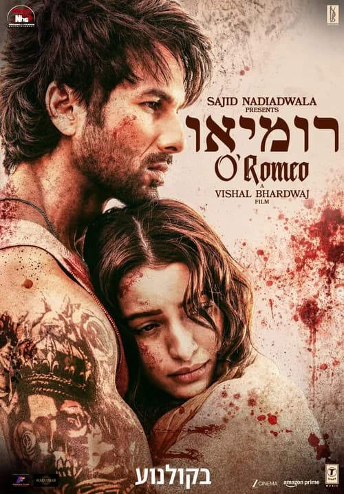 Poster phim O' Romeo (2026)