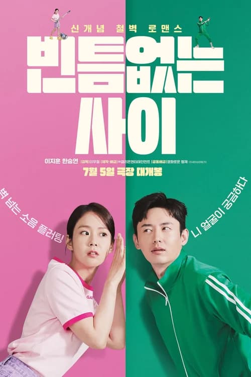 Poster phim Oan Gia Chung Tường (2023)
