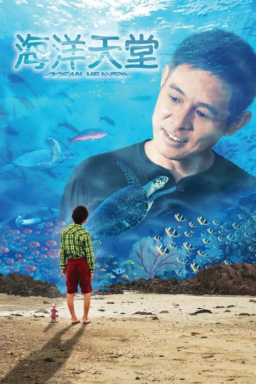 Poster phim Ocean Heaven (2010)