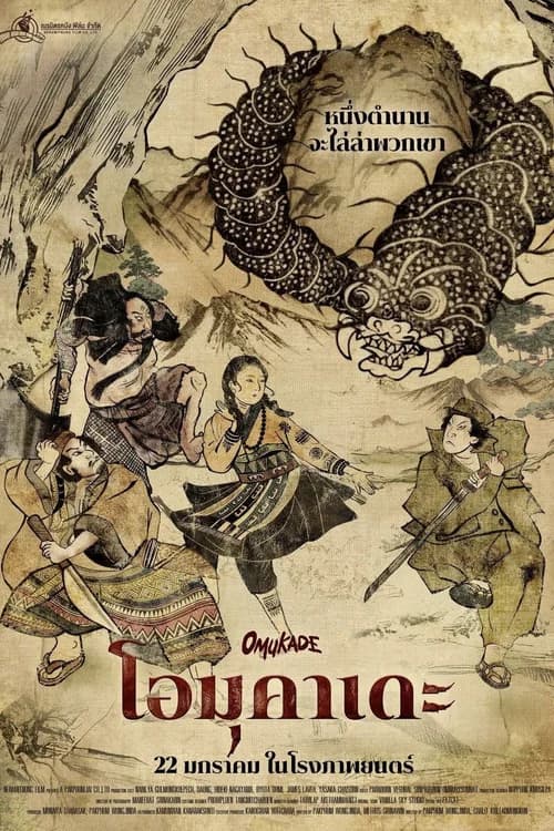 Poster phim Omukade: Con Rết Người (2026)