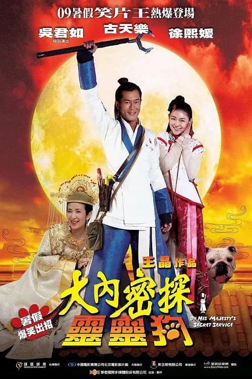 Poster phim On His Majesty's Secret Service (2009)