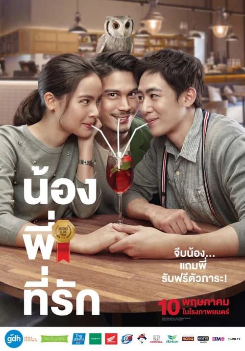Poster phim Ông Anh Trời Đánh (2018)