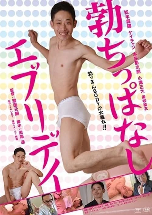Poster phim Ông Boner (2017)
